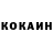 Кетамин ketamine Olga Bedikowa