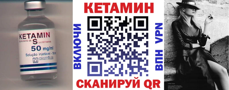 что такое   Горбатов  КЕТАМИН VHQ 