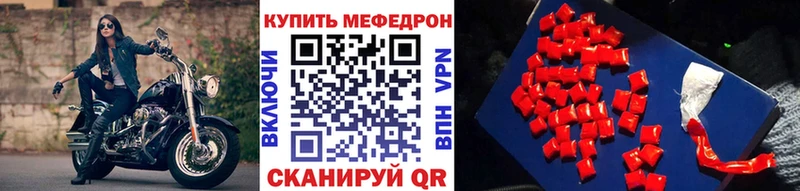 МЕФ mephedrone  Горбатов 