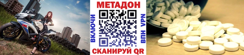 Метадон мёд Горбатов